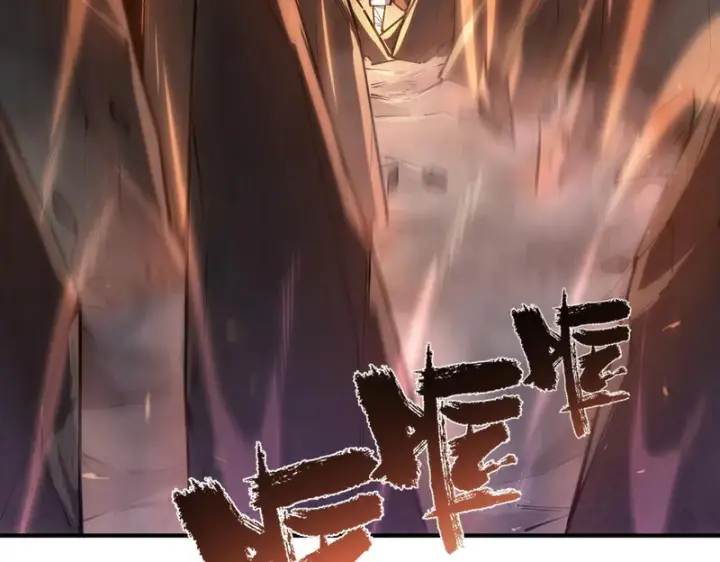 漫画《SSS级超越常理的圣骑士》第129话 镇岳武皇（下）第120张图