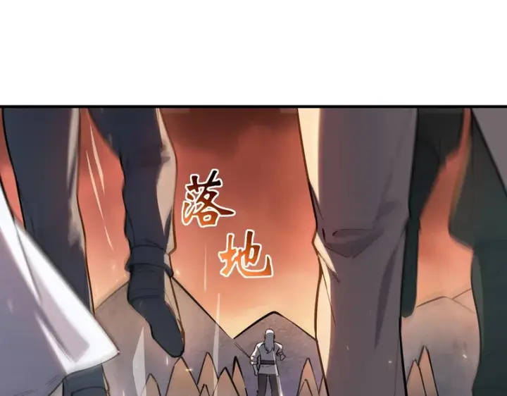 漫画《SSS级超越常理的圣骑士》第129话 镇岳武皇（下）第126张图