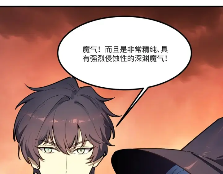 漫画《SSS级超越常理的圣骑士》第129话 镇岳武皇（下）第128张图