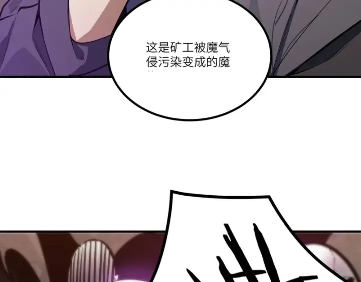 漫画《SSS级超越常理的圣骑士》第129话 镇岳武皇（下）第138张图