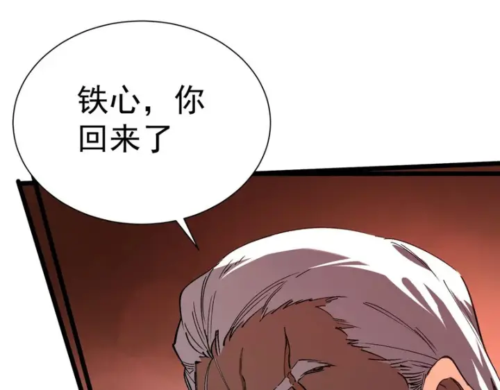 漫画《SSS级超越常理的圣骑士》第129话 镇岳武皇（下）第28张图