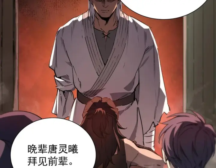 漫画《SSS级超越常理的圣骑士》第129话 镇岳武皇（下）第34张图