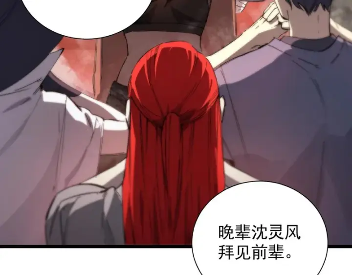 漫画《SSS级超越常理的圣骑士》第129话 镇岳武皇（下）第35张图