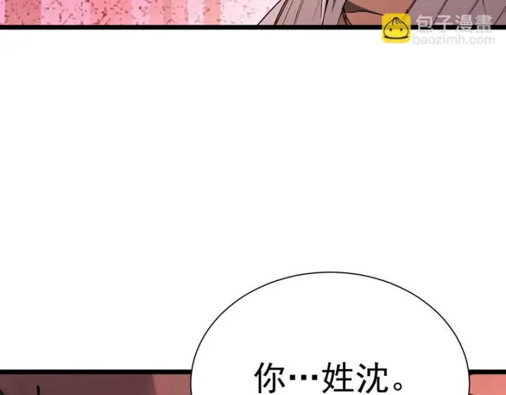 漫画《SSS级超越常理的圣骑士》第129话 镇岳武皇（下）第38张图