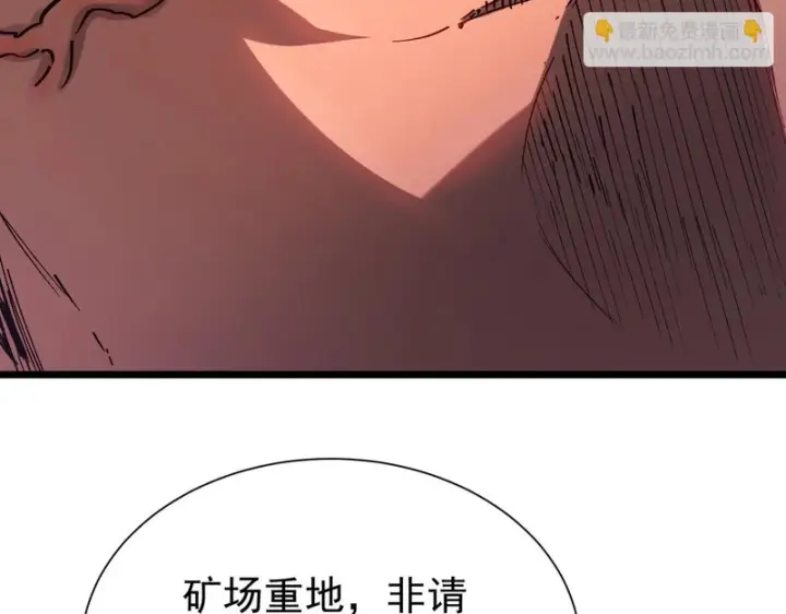 漫画《SSS级超越常理的圣骑士》第129话 镇岳武皇（下）第40张图