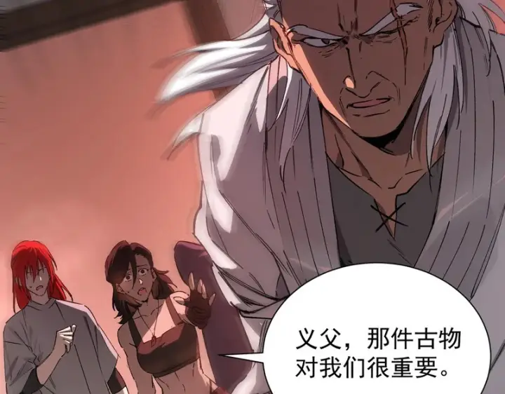 漫画《SSS级超越常理的圣骑士》第129话 镇岳武皇（下）第42张图