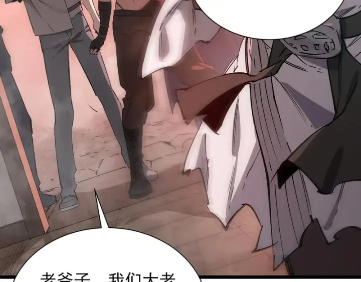 漫画《SSS级超越常理的圣骑士》第129话 镇岳武皇（下）第43张图