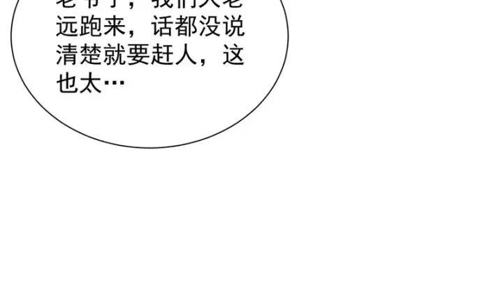 漫画《SSS级超越常理的圣骑士》第129话 镇岳武皇（下）第44张图