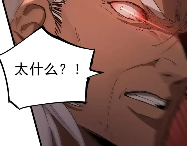 漫画《SSS级超越常理的圣骑士》第129话 镇岳武皇（下）第46张图
