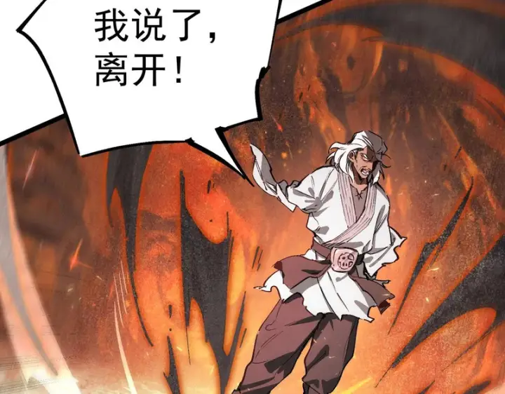 漫画《SSS级超越常理的圣骑士》第129话 镇岳武皇（下）第55张图
