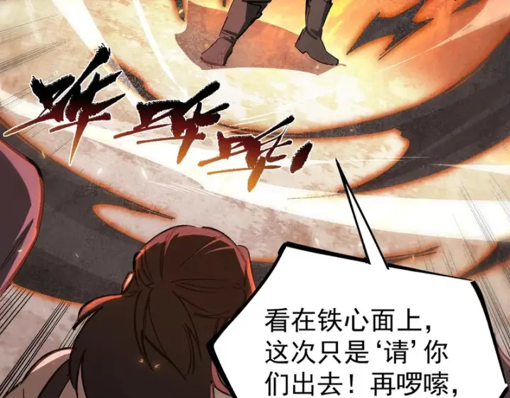 漫画《SSS级超越常理的圣骑士》第129话 镇岳武皇（下）第56张图