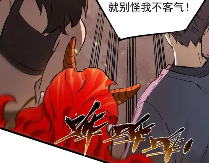 漫画《SSS级超越常理的圣骑士》第129话 镇岳武皇（下）第57张图