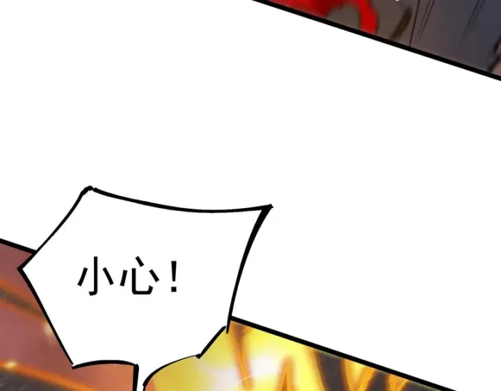 漫画《SSS级超越常理的圣骑士》第129话 镇岳武皇（下）第58张图