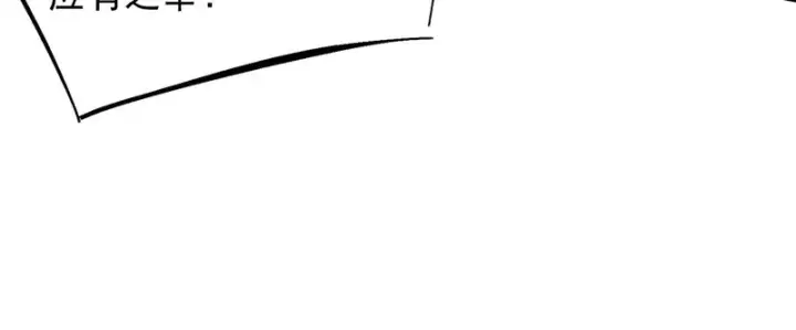 漫画《SSS级超越常理的圣骑士》第129话 镇岳武皇（下）第63张图