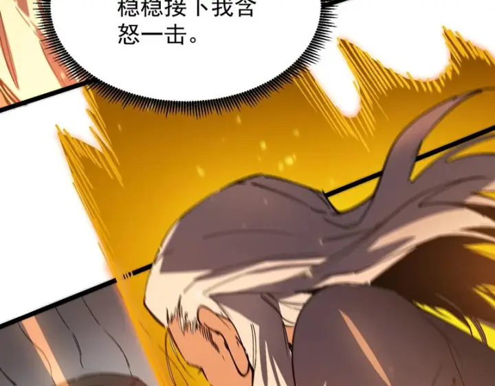 漫画《SSS级超越常理的圣骑士》第129话 镇岳武皇（下）第66张图