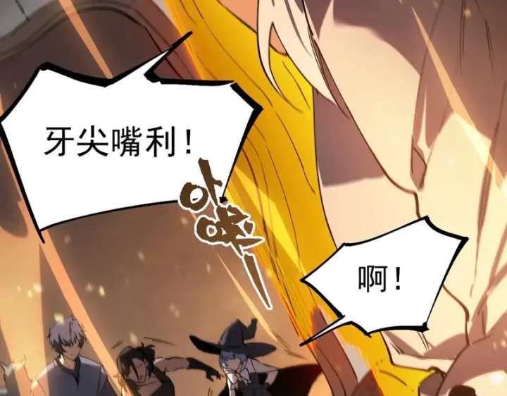 漫画《SSS级超越常理的圣骑士》第129话 镇岳武皇（下）第67张图