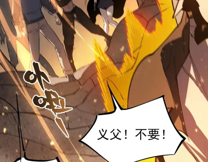 漫画《SSS级超越常理的圣骑士》第129话 镇岳武皇（下）第68张图