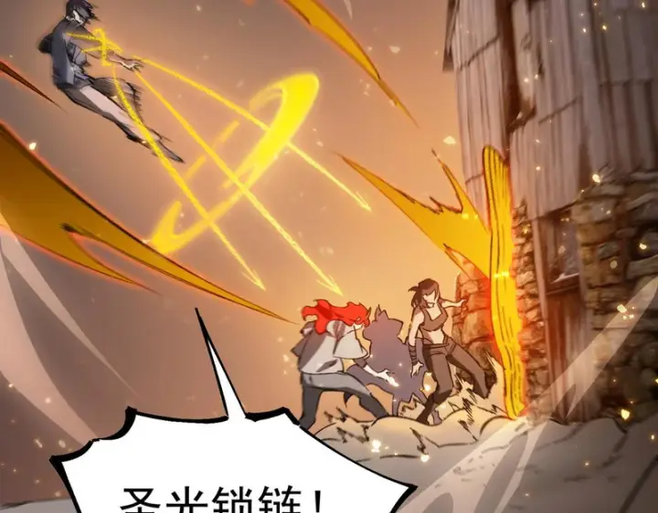 漫画《SSS级超越常理的圣骑士》第129话 镇岳武皇（下）第71张图