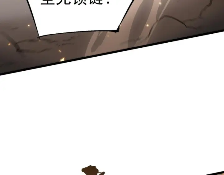 漫画《SSS级超越常理的圣骑士》第129话 镇岳武皇（下）第72张图