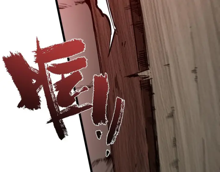 漫画《SSS级超越常理的圣骑士》第129话 镇岳武皇（下）第79张图