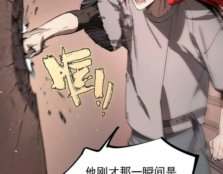 漫画《SSS级超越常理的圣骑士》第129话 镇岳武皇（下）第85张图
