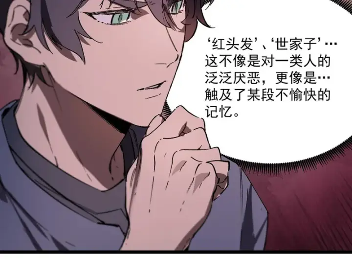 漫画《SSS级超越常理的圣骑士》第129话 镇岳武皇（下）第88张图