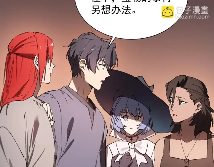 漫画《SSS级超越常理的圣骑士》第129话 镇岳武皇（下）第92张图