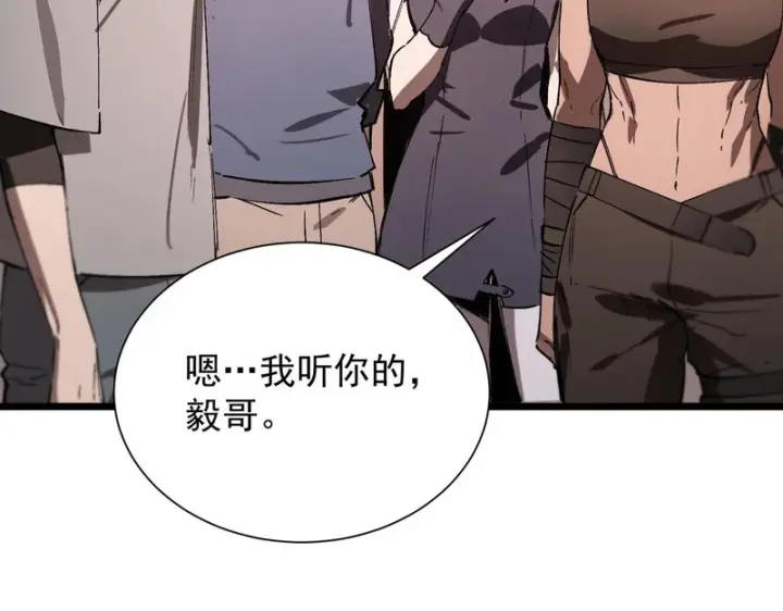 漫画《SSS级超越常理的圣骑士》第129话 镇岳武皇（下）第93张图