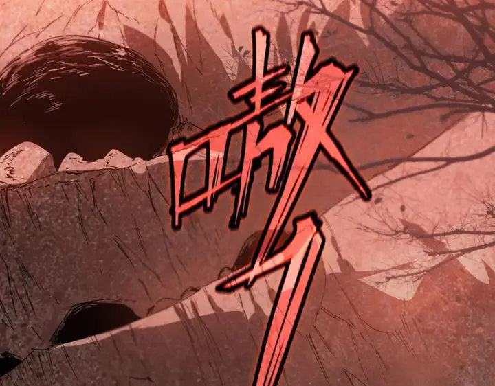 漫画《SSS级超越常理的圣骑士》第129话 镇岳武皇（下）第97张图