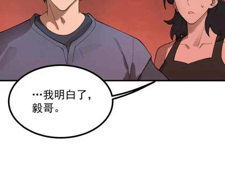 漫画《SSS级超越常理的圣骑士》第130话 卫铁心VS沈灵风（上）第11张图