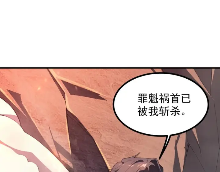 漫画《SSS级超越常理的圣骑士》第130话 卫铁心VS沈灵风（上）第112张图