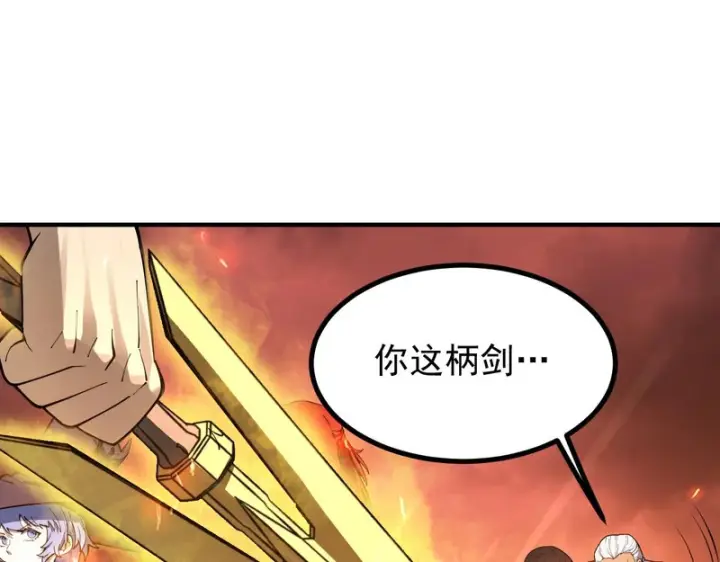 漫画《SSS级超越常理的圣骑士》第130话 卫铁心VS沈灵风（上）第116张图