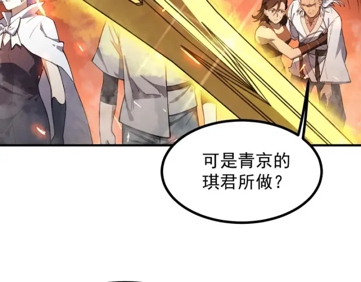 漫画《SSS级超越常理的圣骑士》第130话 卫铁心VS沈灵风（上）第117张图