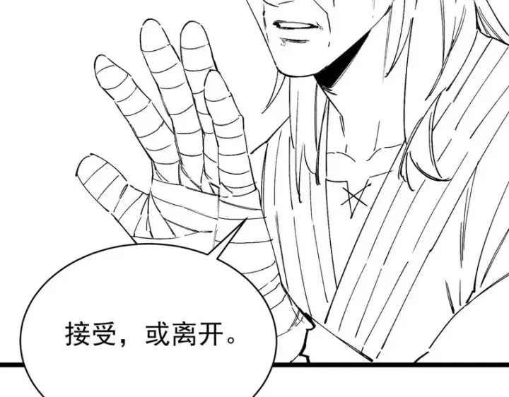 漫画《SSS级超越常理的圣骑士》第130话 卫铁心VS沈灵风（上）第135张图