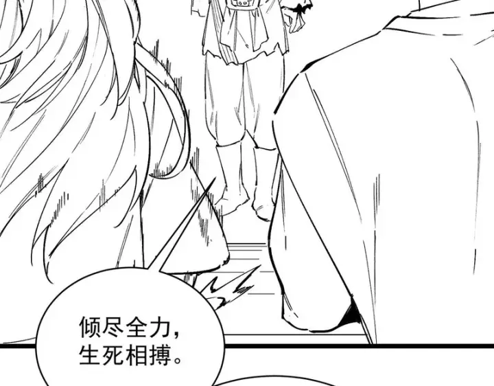 漫画《SSS级超越常理的圣骑士》第130话 卫铁心VS沈灵风（上）第140张图