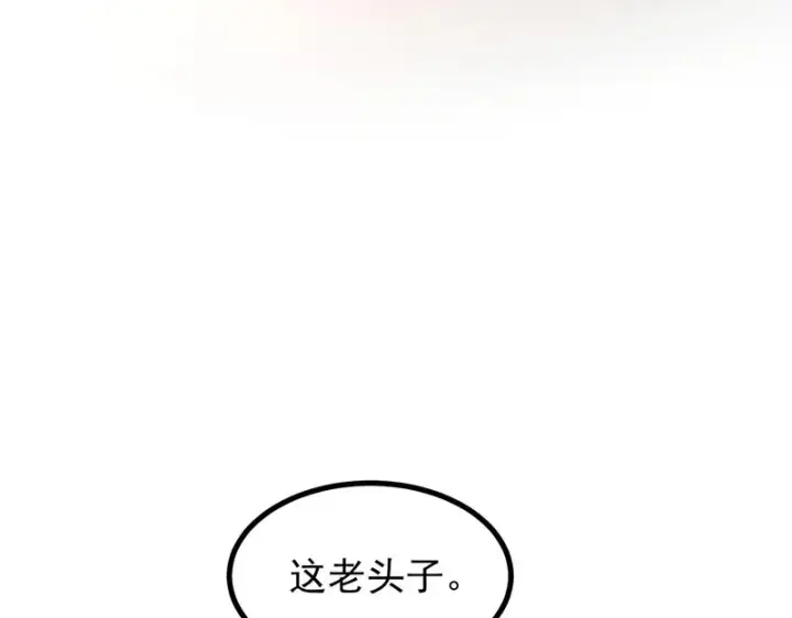 漫画《SSS级超越常理的圣骑士》第130话 卫铁心VS沈灵风（上）第29张图