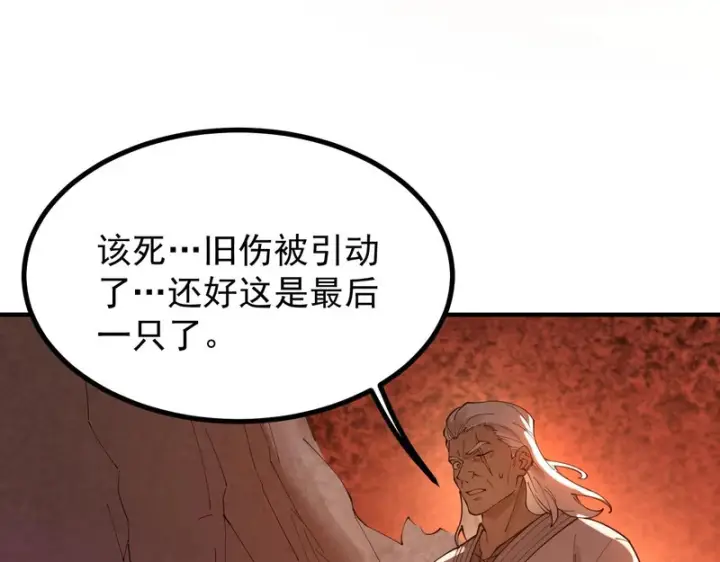 漫画《SSS级超越常理的圣骑士》第130话 卫铁心VS沈灵风（上）第34张图