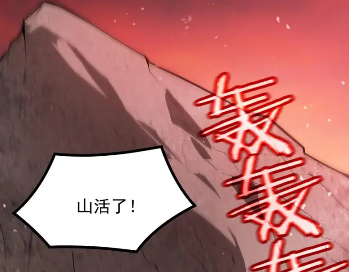 漫画《SSS级超越常理的圣骑士》第130话 卫铁心VS沈灵风（上）第43张图