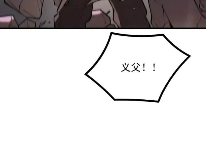 漫画《SSS级超越常理的圣骑士》第130话 卫铁心VS沈灵风（上）第55张图