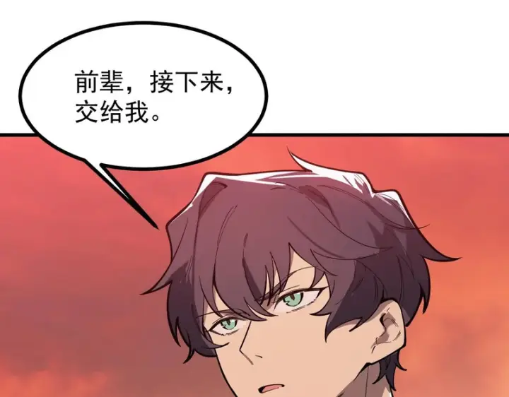 漫画《SSS级超越常理的圣骑士》第130话 卫铁心VS沈灵风（上）第64张图