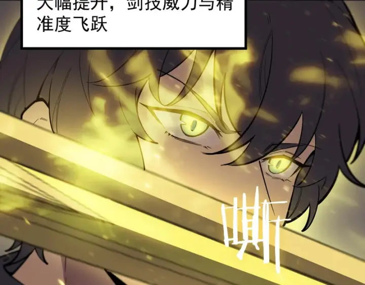 漫画《SSS级超越常理的圣骑士》第130话 卫铁心VS沈灵风（上）第69张图