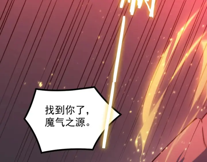 漫画《SSS级超越常理的圣骑士》第130话 卫铁心VS沈灵风（上）第90张图