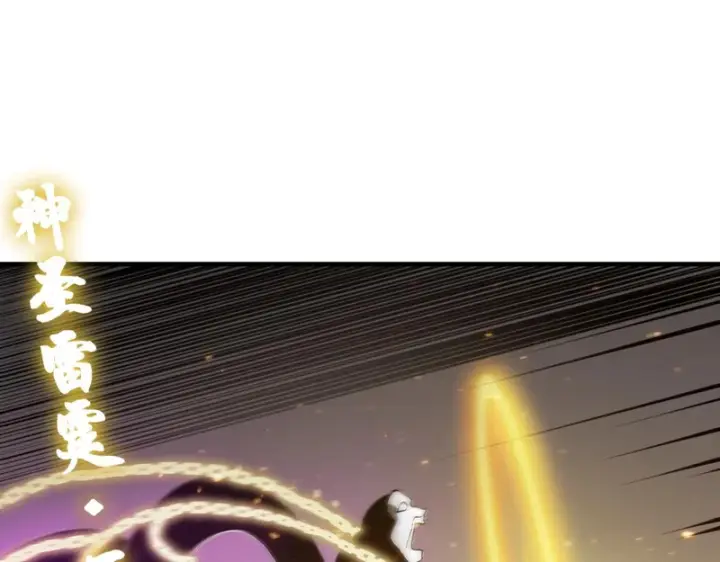 漫画《SSS级超越常理的圣骑士》第130话 卫铁心VS沈灵风（上）第94张图
