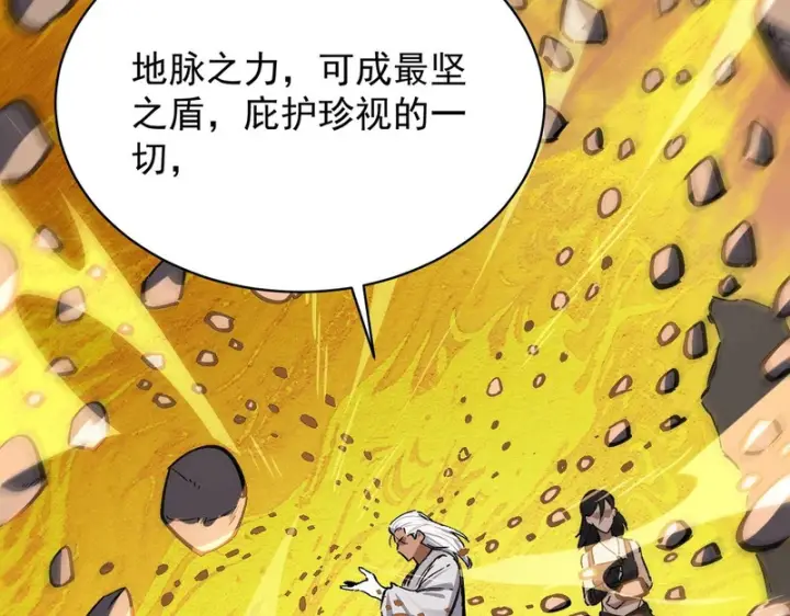 漫画《SSS级超越常理的圣骑士》第131话 卫铁心VS沈灵风（中）第107张图