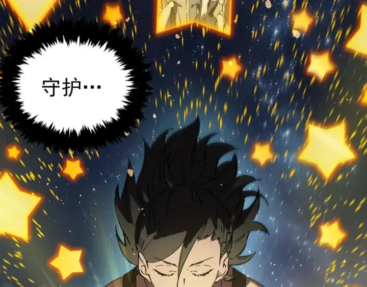 漫画《SSS级超越常理的圣骑士》第131话 卫铁心VS沈灵风（中）第119张图