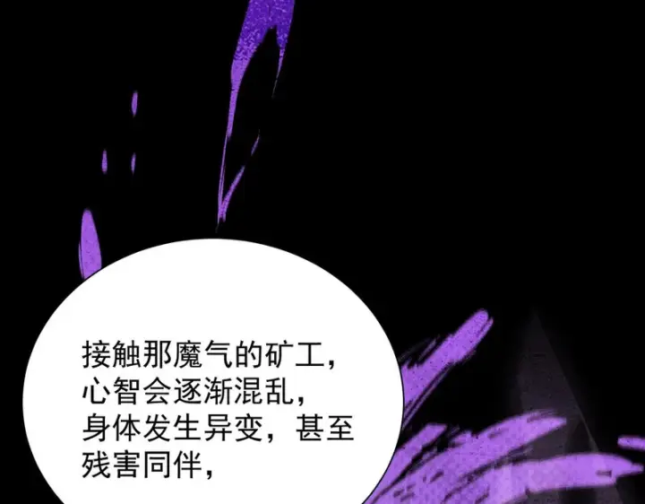 漫画《SSS级超越常理的圣骑士》第131话 卫铁心VS沈灵风（中）第12张图