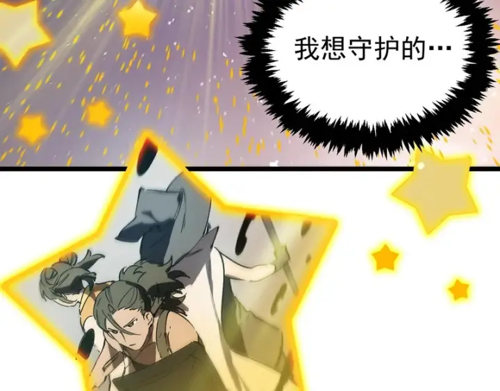 漫画《SSS级超越常理的圣骑士》第131话 卫铁心VS沈灵风（中）第121张图