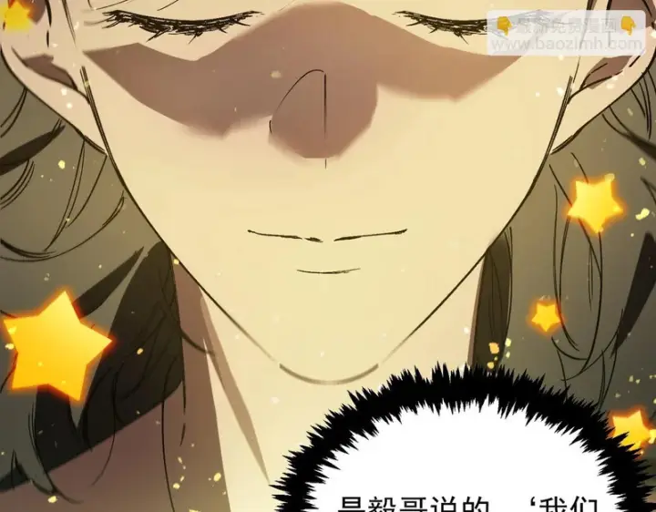 漫画《SSS级超越常理的圣骑士》第131话 卫铁心VS沈灵风（中）第123张图