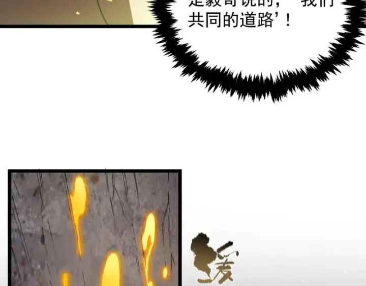 漫画《SSS级超越常理的圣骑士》第131话 卫铁心VS沈灵风（中）第124张图