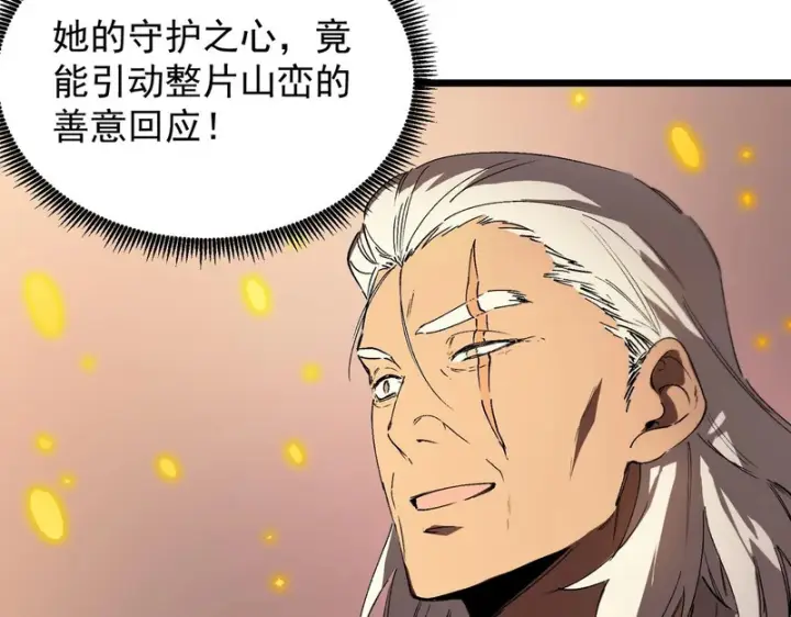 漫画《SSS级超越常理的圣骑士》第131话 卫铁心VS沈灵风（中）第130张图